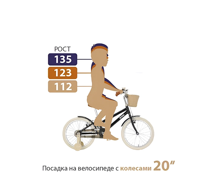 Легкий Детский велосипед Spinn Pixie 20" Pearl Cream — размер и геометрия